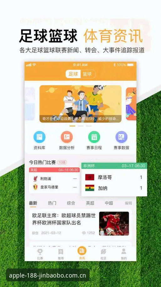 金宝搏体育玩法安卓版最新动态：老用户亲测分享，带你玩转188金宝搏官网